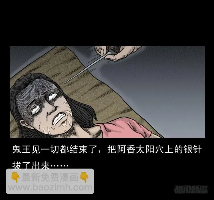 52蛊毒 第64页