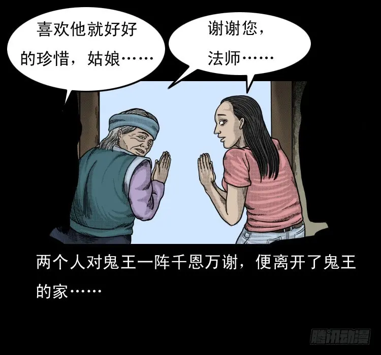 52蛊毒 第66页