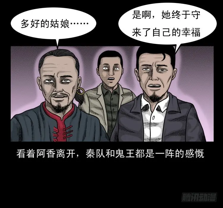 52蛊毒 第67页
