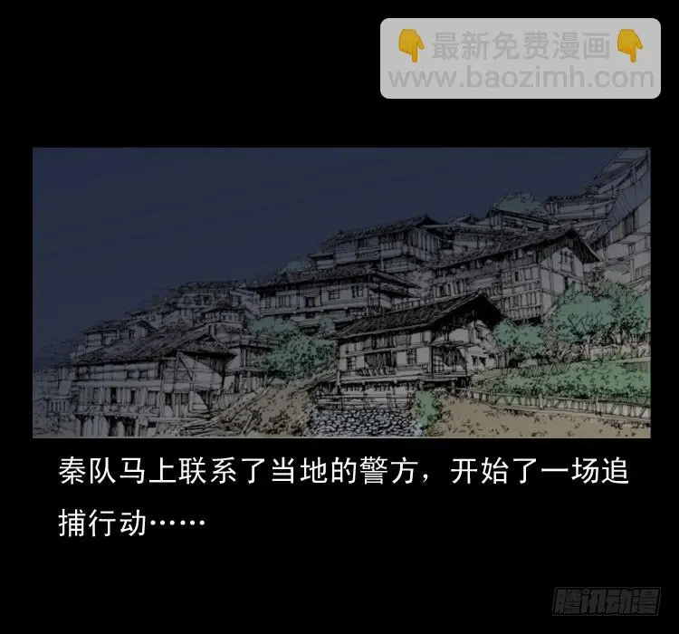 52蛊毒 第71页