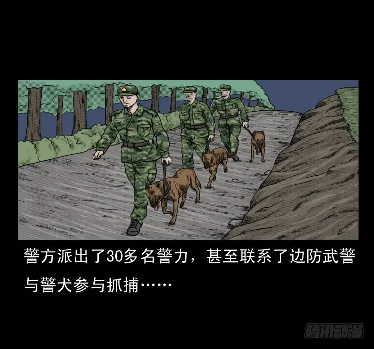 52蛊毒 第72页