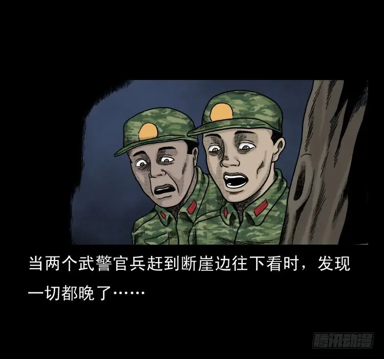 52蛊毒 第76页