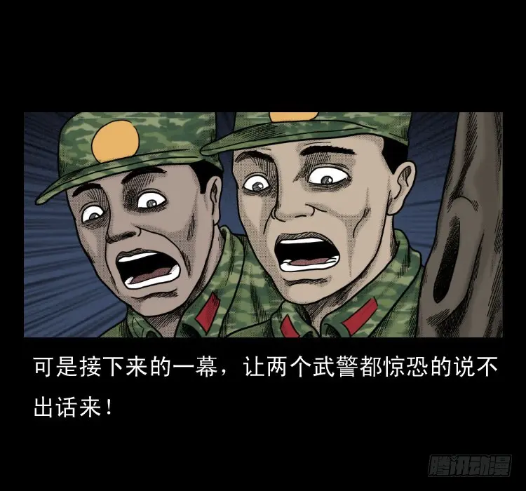 52蛊毒 第78页