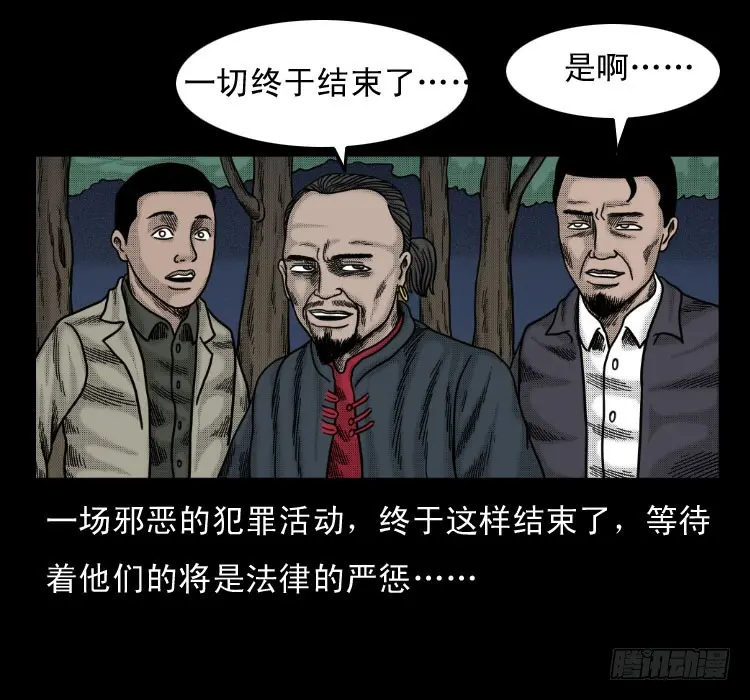 52蛊毒 第80页