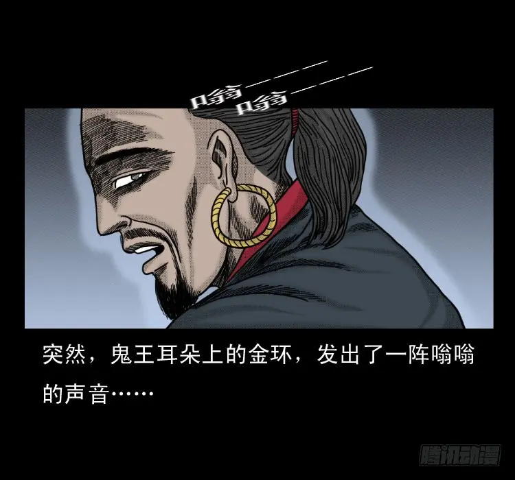 52蛊毒 第81页