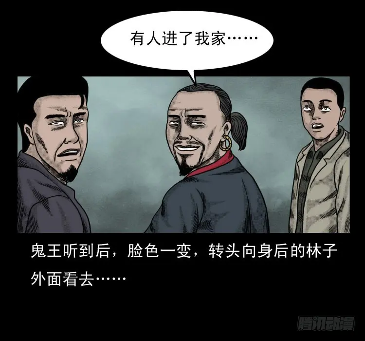52蛊毒 第82页