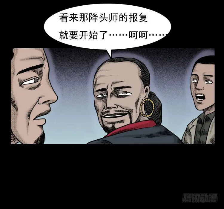52蛊毒 第83页