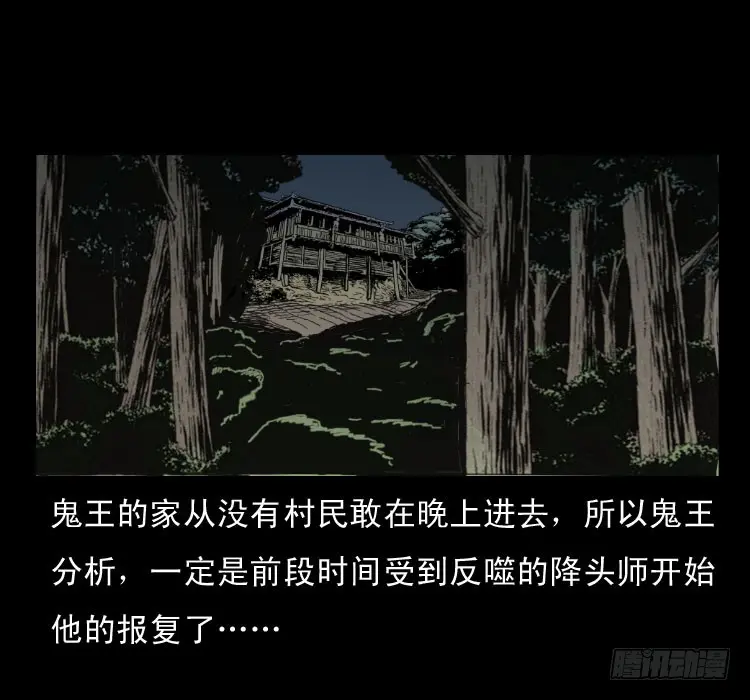 52蛊毒 第84页