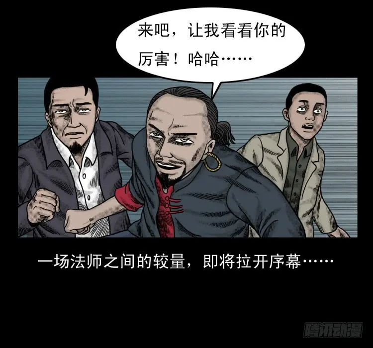 52蛊毒 第85页