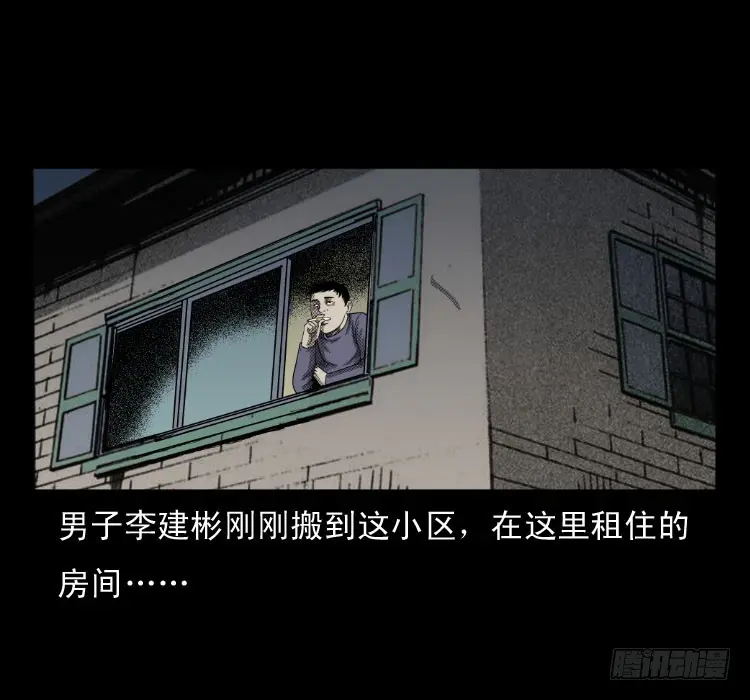 62窗外求助人 第3页