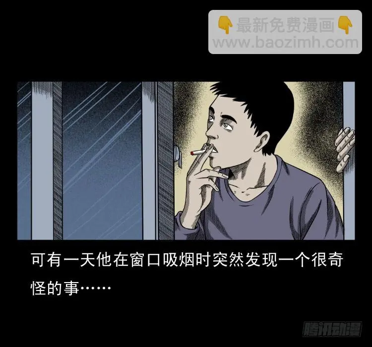 62窗外求助人 第4页