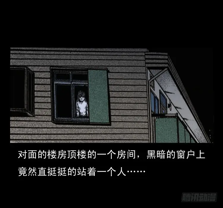 62窗外求助人 第5页