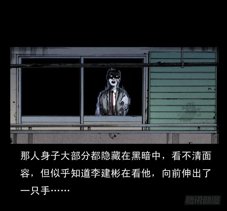 62窗外求助人 第6页