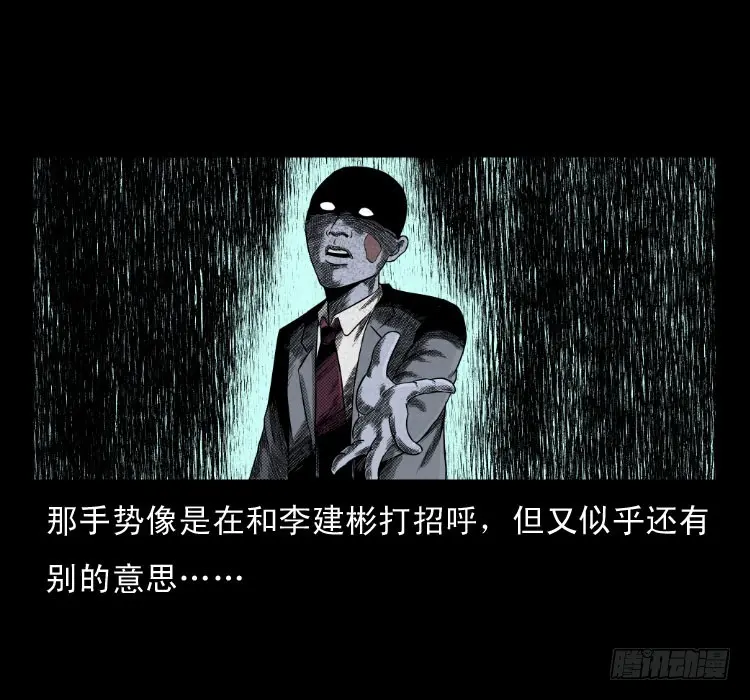 62窗外求助人 第7页