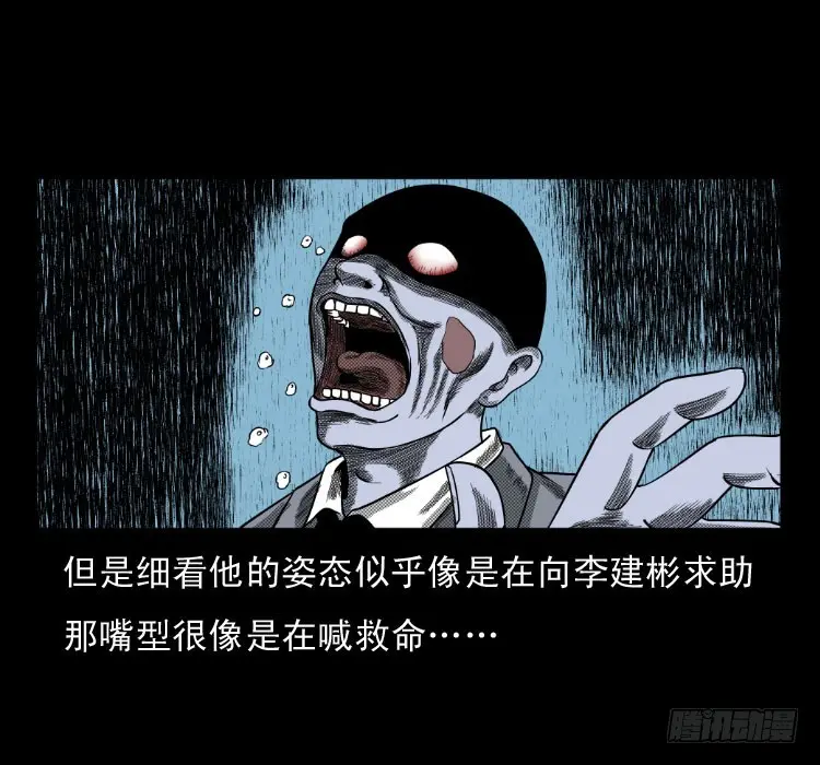 62窗外求助人 第8页
