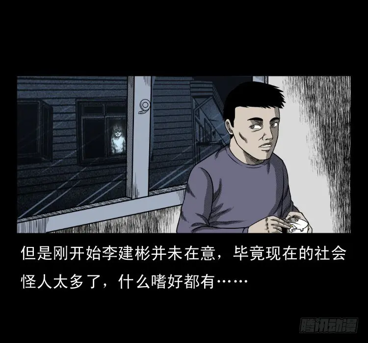 62窗外求助人 第9页