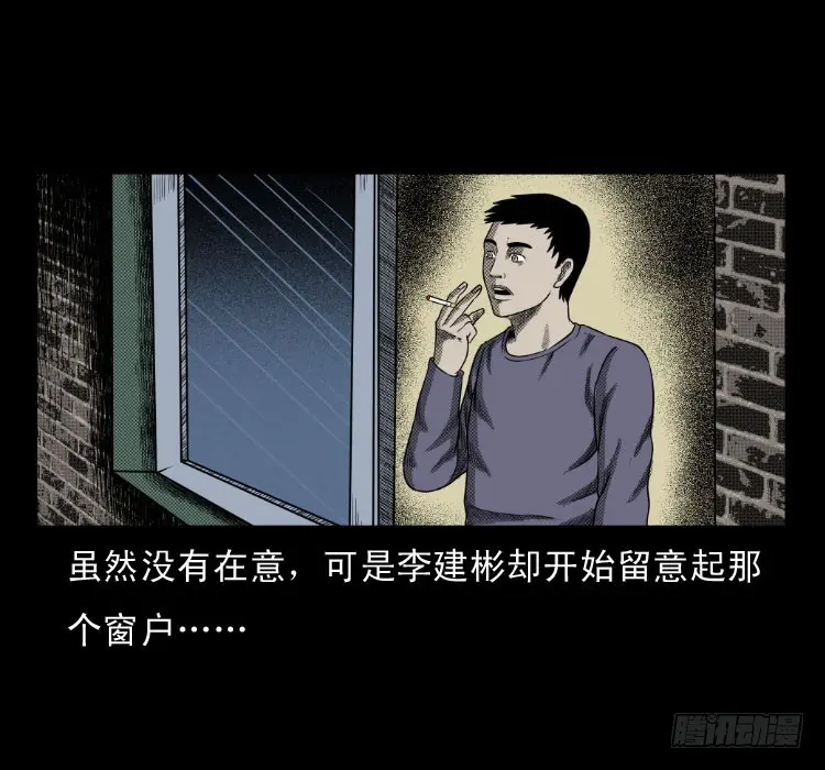 62窗外求助人 第10页
