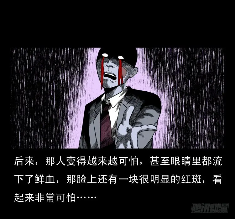 62窗外求助人 第12页