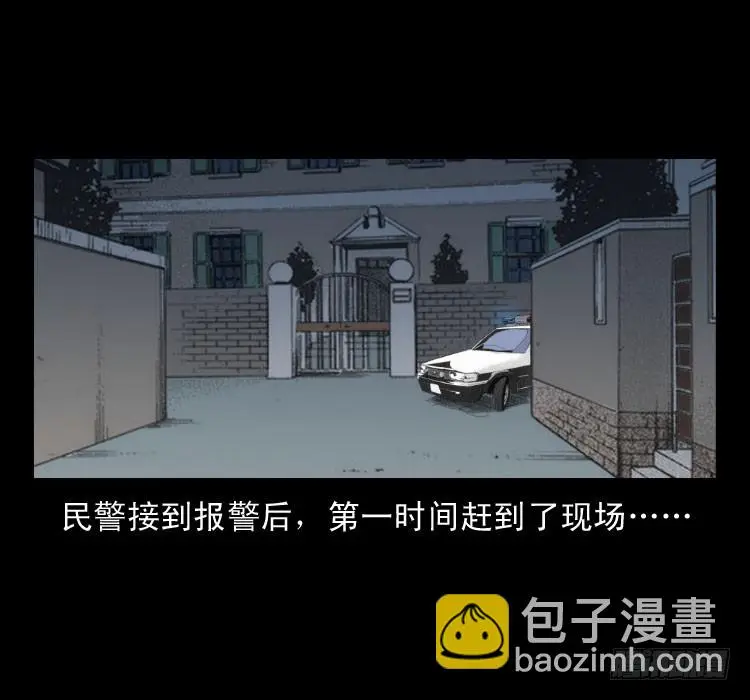 62窗外求助人 第14页