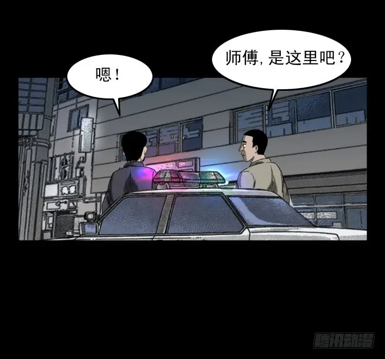 62窗外求助人 第15页
