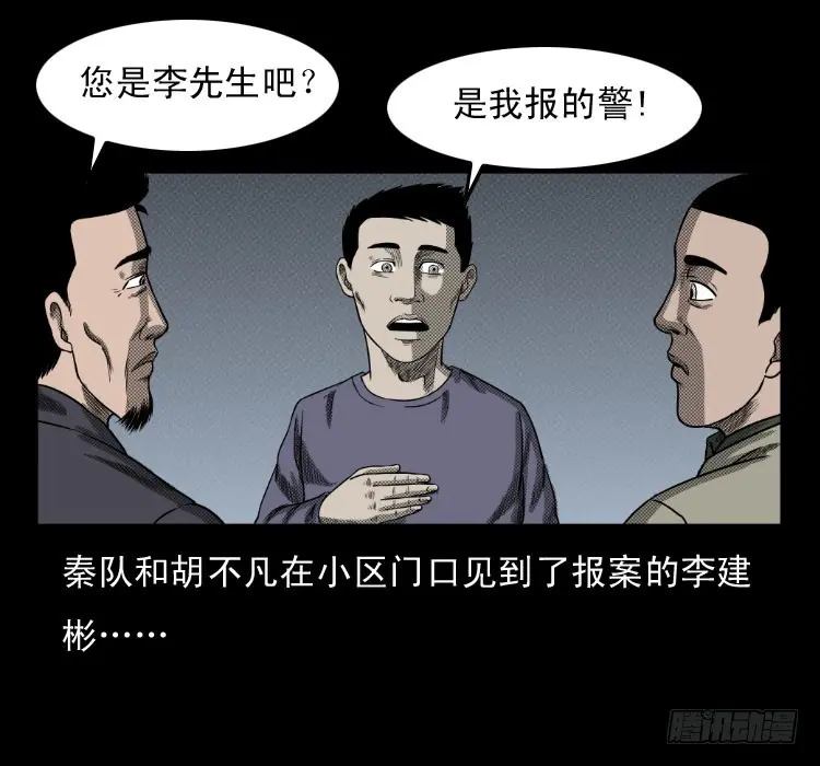 62窗外求助人 第16页