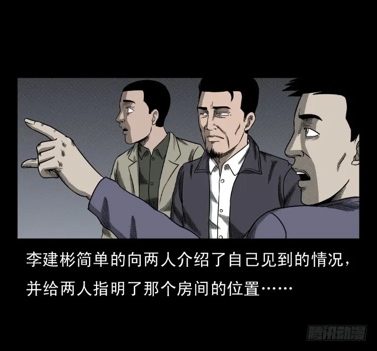 62窗外求助人 第17页