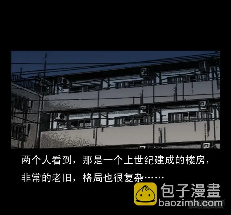 62窗外求助人 第18页