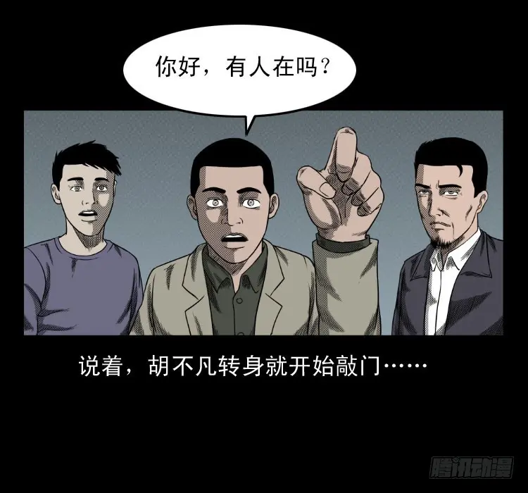 62窗外求助人 第20页