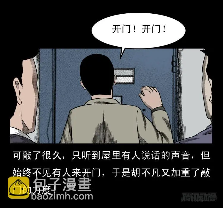 62窗外求助人 第21页