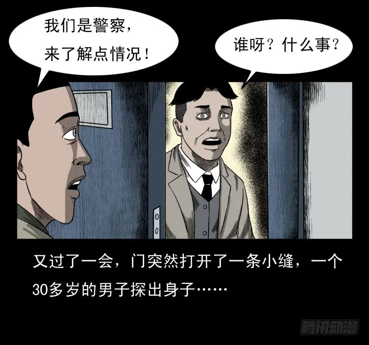 62窗外求助人 第22页
