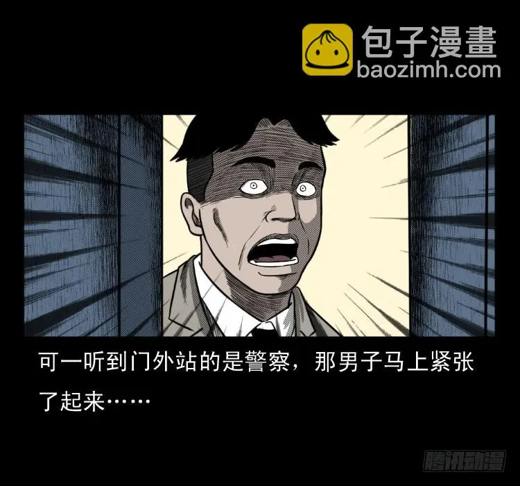 62窗外求助人 第23页