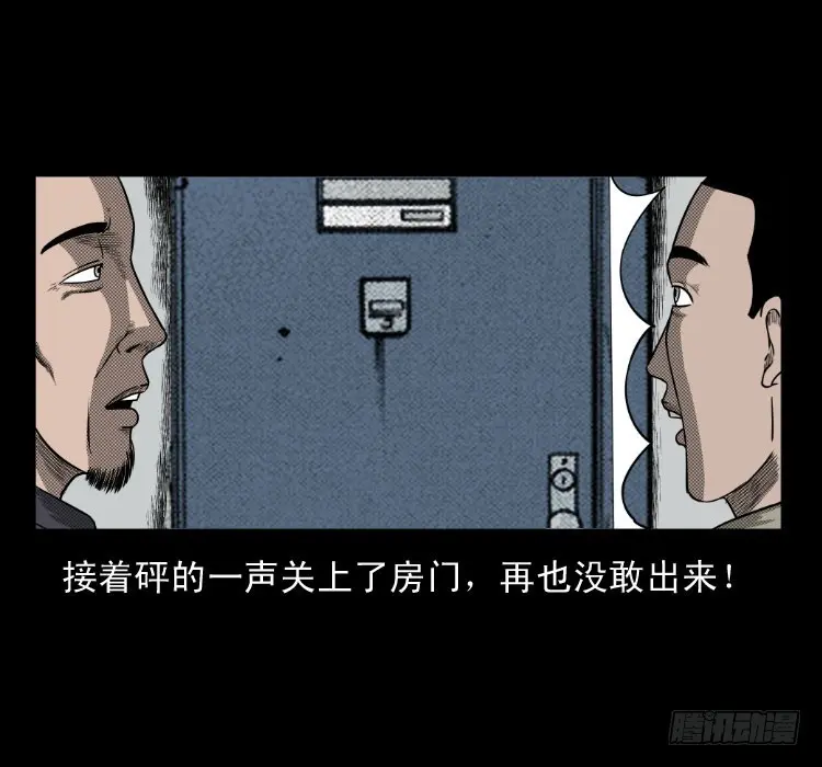 62窗外求助人 第24页