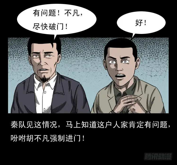 62窗外求助人 第25页