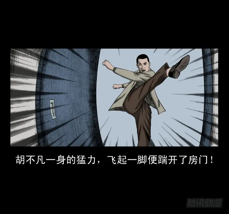 62窗外求助人 第26页