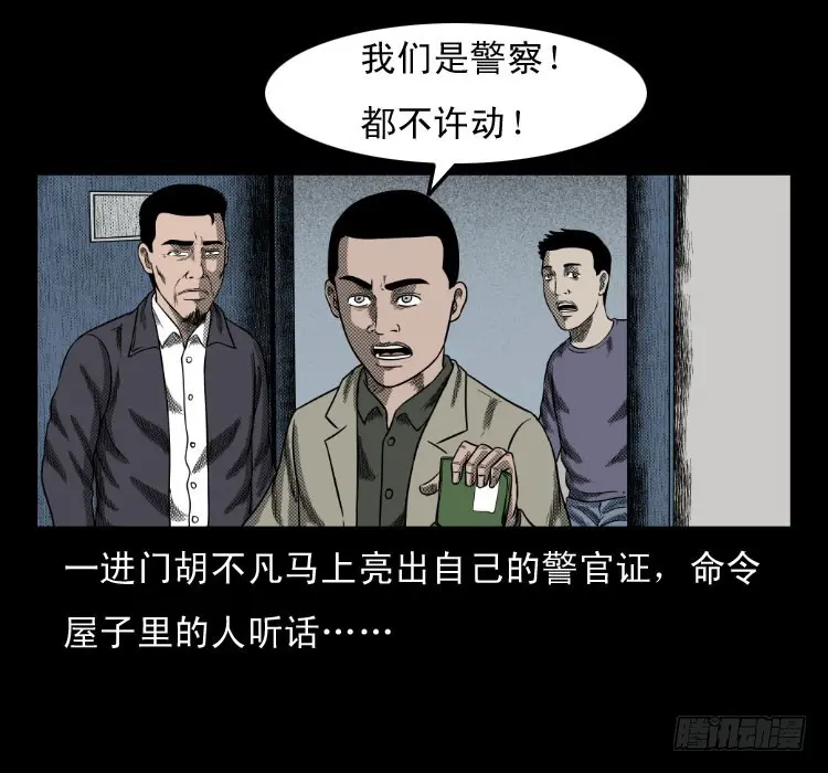 62窗外求助人 第27页