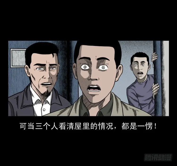 62窗外求助人 第28页