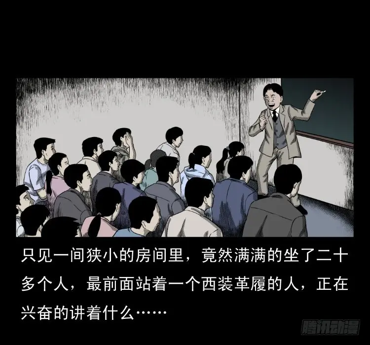 62窗外求助人 第29页