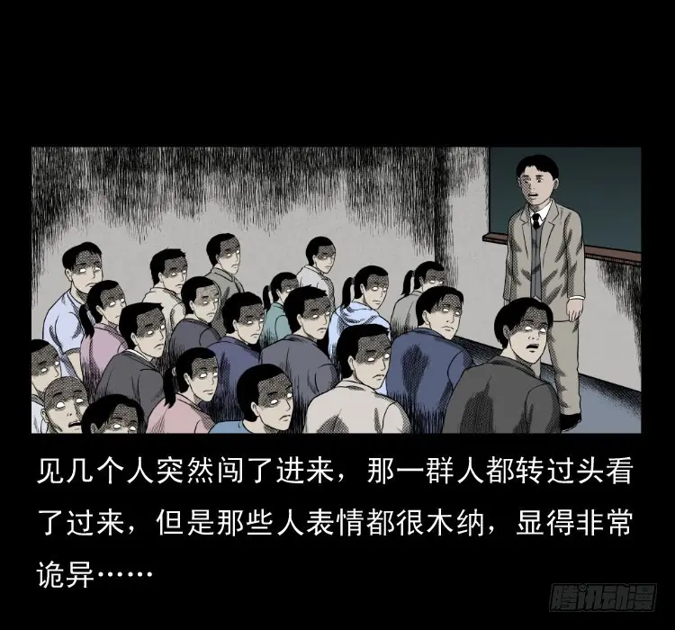 62窗外求助人 第30页