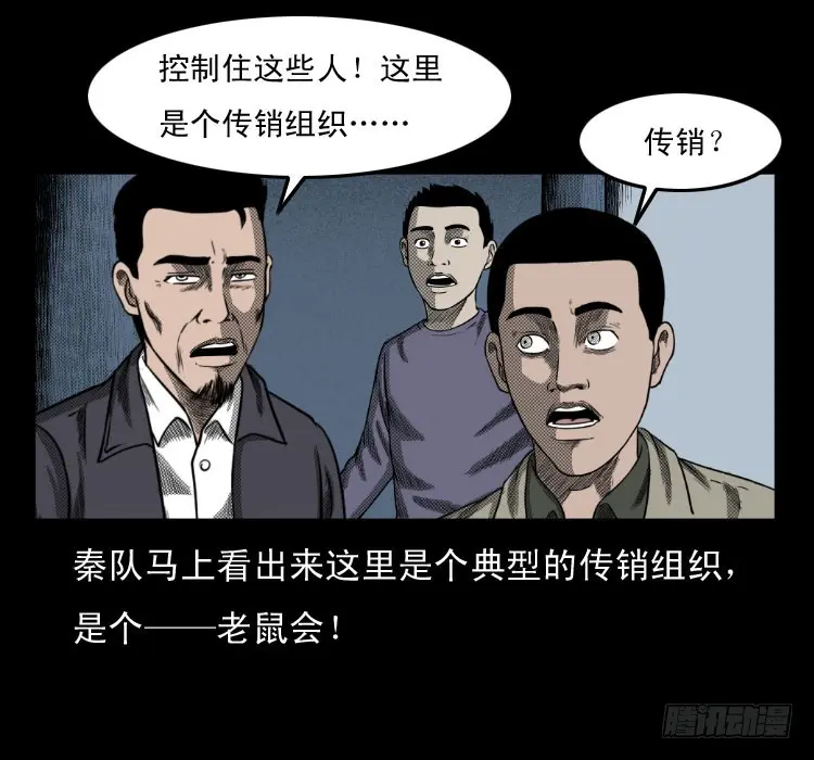 62窗外求助人 第31页