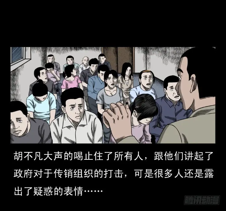 62窗外求助人 第32页