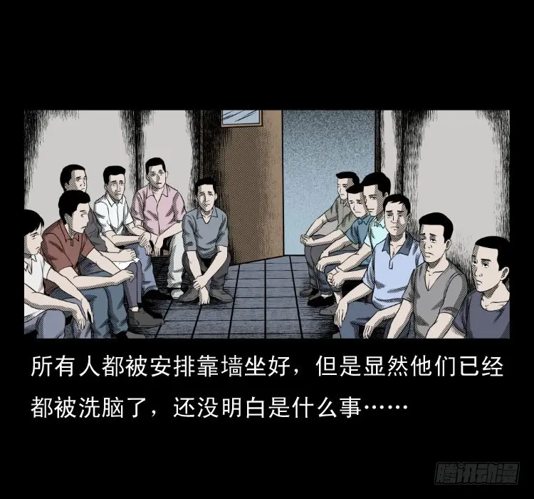62窗外求助人 第33页