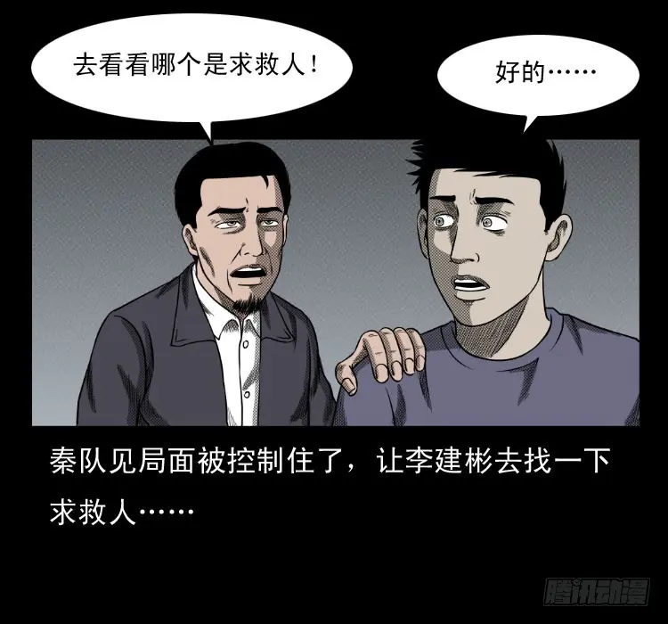 62窗外求助人 第34页