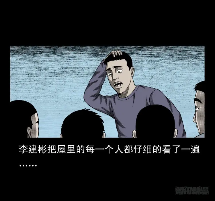 62窗外求助人 第35页