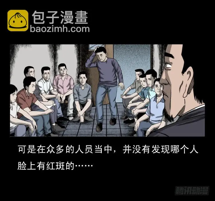 62窗外求助人 第36页