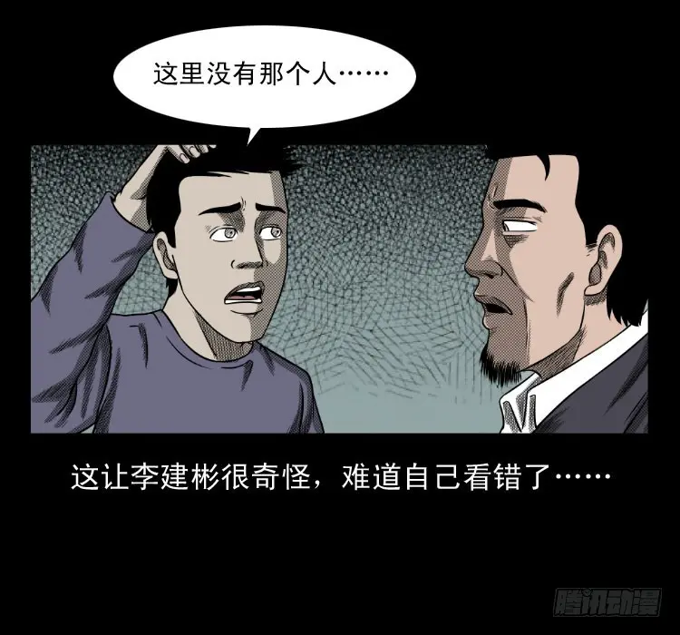 62窗外求助人 第37页