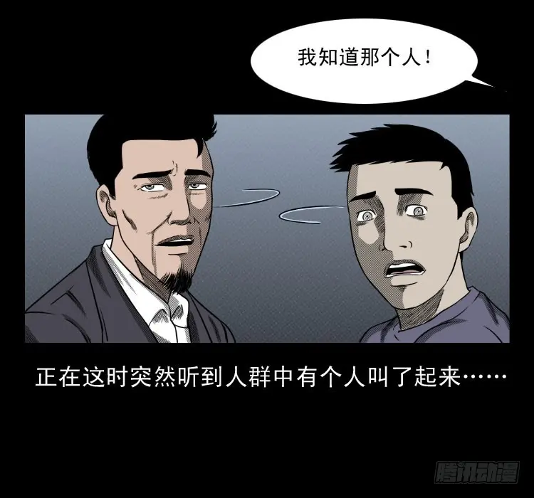 62窗外求助人 第38页