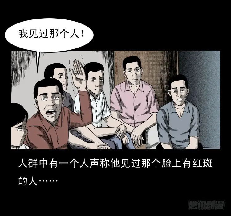 62窗外求助人 第39页