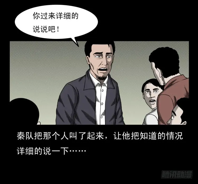 62窗外求助人 第40页