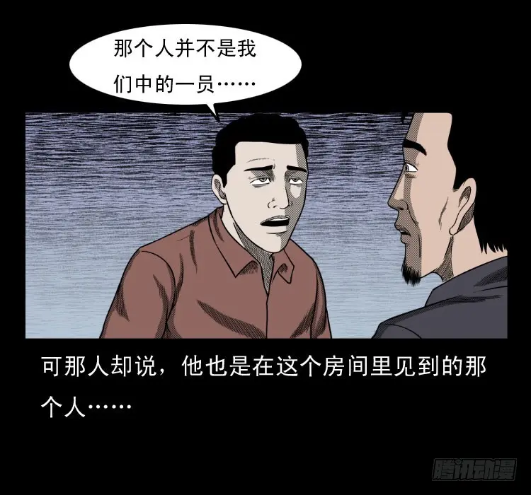 62窗外求助人 第41页