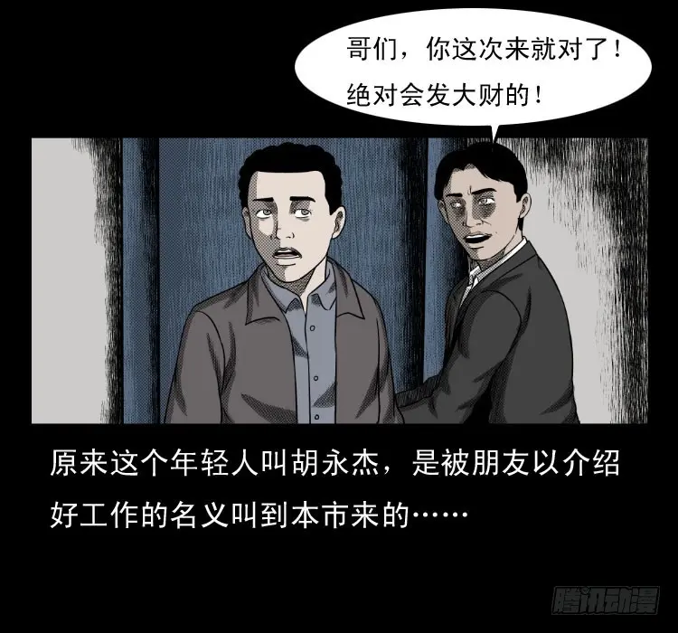 62窗外求助人 第43页